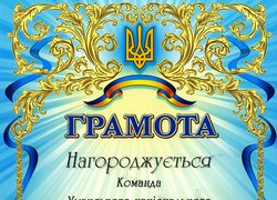 Лісове багатоборство 2013